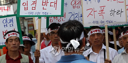 소상인엽합회 대형유통업체 개설 반대