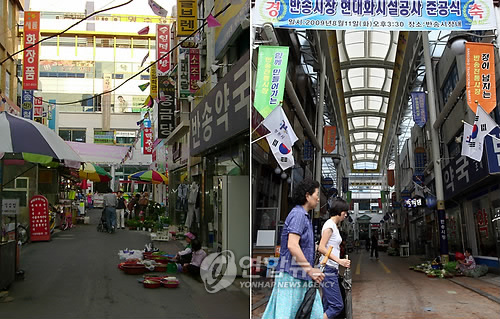 창원시 반송시장 새단장