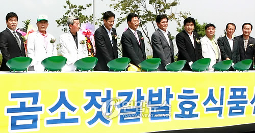 부안 곰소만에 젓갈발효식품센터 건립