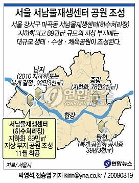 서남물 재생센터공원 피크닉장
