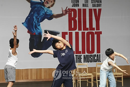 뮤지컬 빌리 엘리어트 쇼케이스