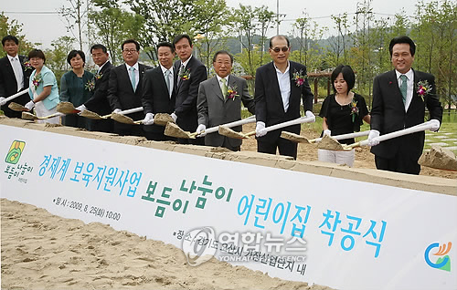전경련 보듬이 나눔이 어린이집 첫 삽