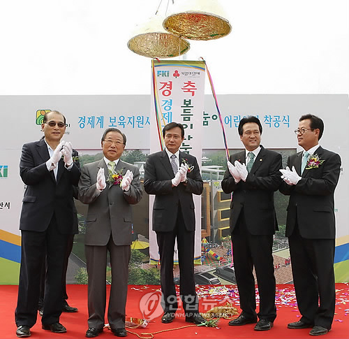전경련 보듬이 나눔이 어린이집 첫 삽