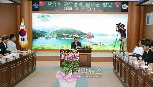 남해군청 방문한 한승수 국무총리