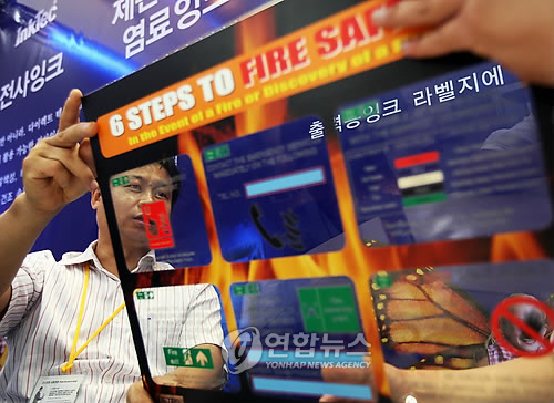 국제특수인쇄산업전시회