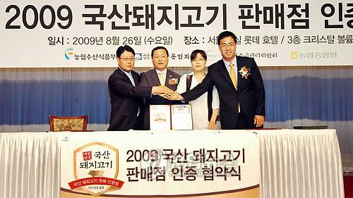 믿고 먹을 수 있는 국산 돼지, 우리가 책임집니다!