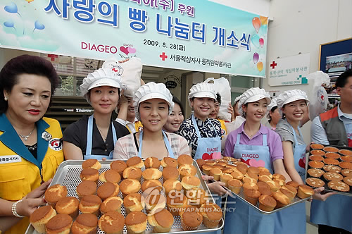 사랑의 빵 나눔터 개소