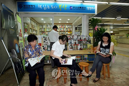 부산지하철 북 카페 오픈