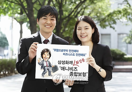 삼성화재,애니비즈 종합보험 판매