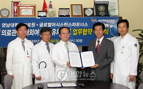 영남대의료원, 해외여행자 대상 의료서비스