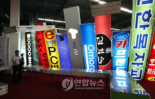 광고간판물이 라운지로
