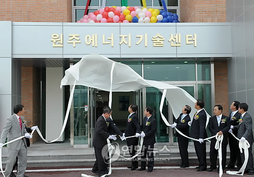 한라대에 에너지기술센터 건립