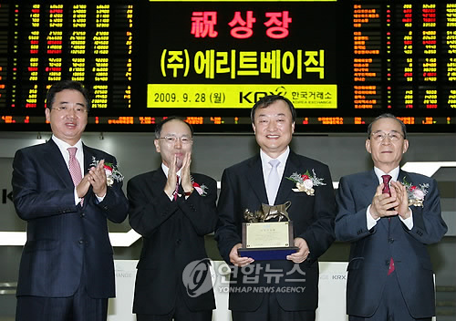 (주)에리트베이직 유가증권시장 신규상장식
