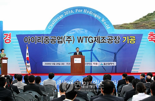 울산 풍력발전기 제조공장 29일 기공