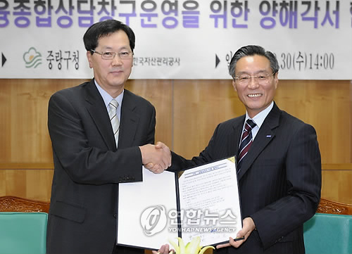 중랑구청-한국자산관리공사간 양해각서 협약식