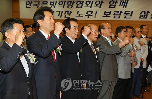 한국은빛희망협회 출범