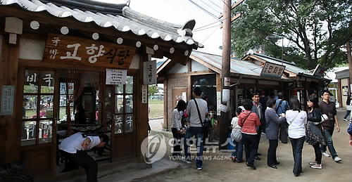 고향식당