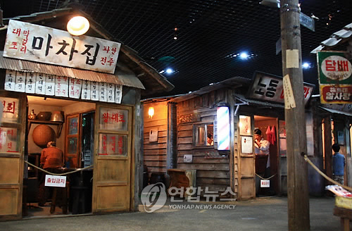 영월 마차 탄광문화촌