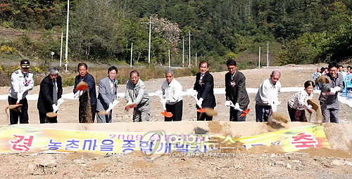 단양군 삼둥지권역 농촌체험마을 착공