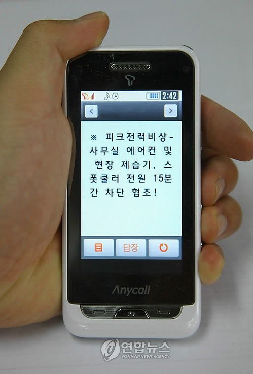 현대重 피크전력제로 에너지 절감
