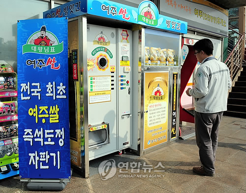 고속도로에 방앗간이 생겼어요