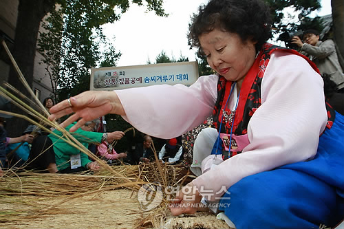 제2회 전통 짚풀공예 솜씨겨루기 대회
