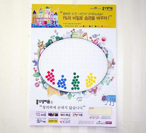 홍선생미술, 2010 넛지&카렌다 무료 배포