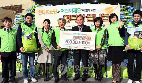 현대홈쇼핑과 어린이재단이 함께하는 행복한 쌀나눔