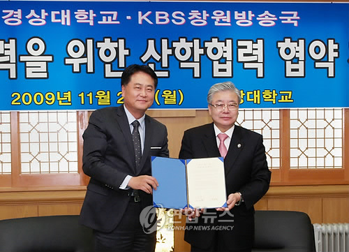 경상대-창원KBS, 방송기술 개발 등 협력