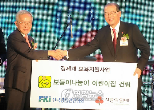 보듬이나눔이 어린이집 건립 증정식