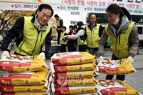 경남정보대학, 사랑의 쌀 배달