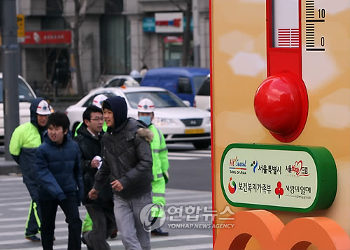 사랑의 온도는 영상..체감온도는 영하