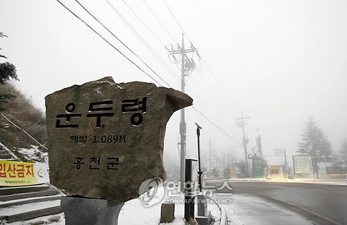 <르포>평창~홍천 고갯길 관통 `운두령 안녕