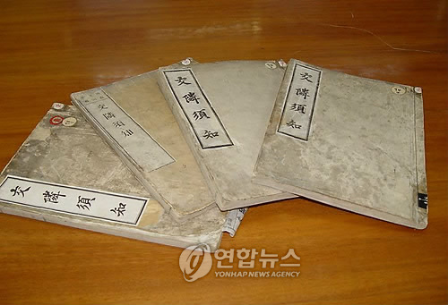 일본인 위한 첫 한국어 교재, 부산시 문화재 지정
