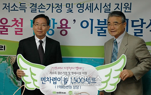 이브자리, 기아대책에 이불 1,600세트 기부