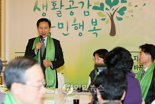 이 대통령, 생활공감 실천대회 축하말