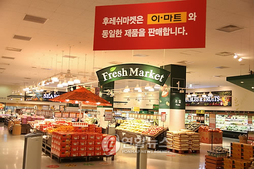 마트상품도 백화점서 팔면 선호도 확 달라져