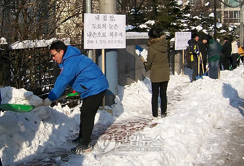 봉은중학교 학교공동체 눈 치우기 날 운영