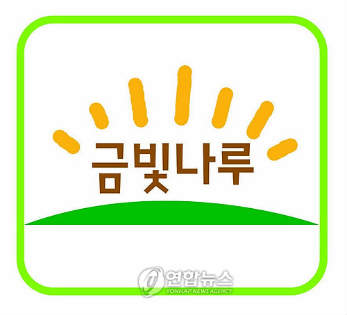 김포시 금빛나루 농산물 브랜드 등록