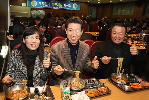 무주군, 천마라면 연구기술 이전 협약