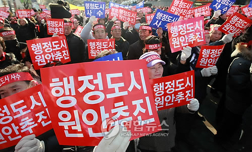 세종시 수정안 거부 충남 이통장 결의대회