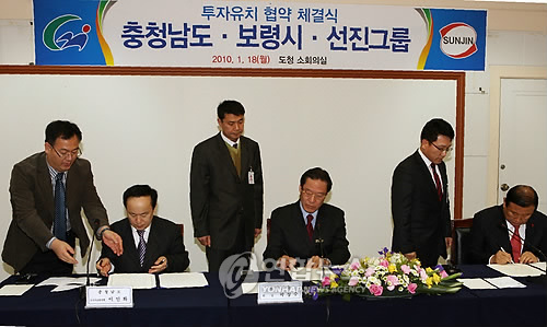 충남도-선진그룹 4천억원대 투자협약 체결
