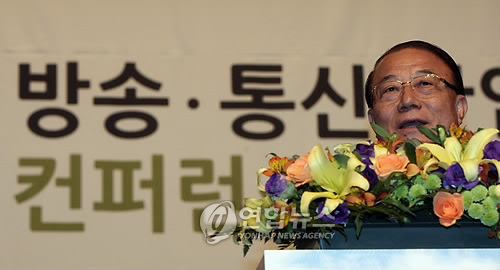 2010 방송.통신 산업 전망 콘퍼런스