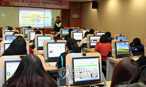서울체신청, 자녀 초청 정보화교육