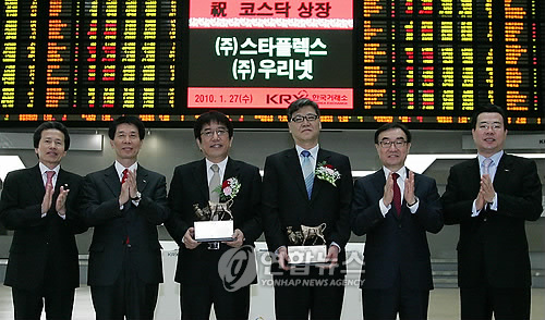 (주)스타플렉스, (주)우리넷 코스닥시장 신규상장식