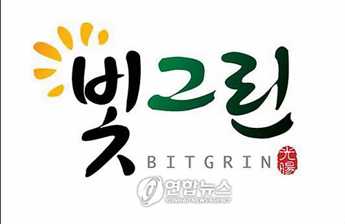 광양매실 공동브랜드 빛그린 확정