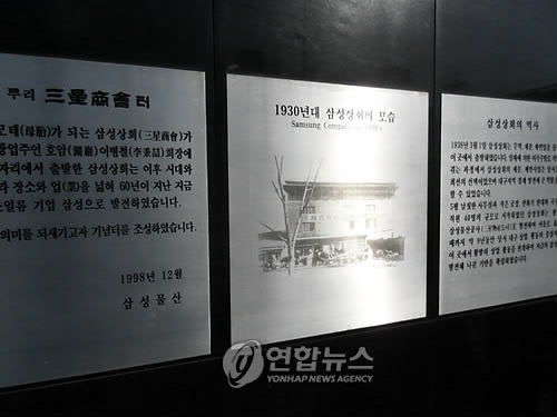 <이병철 100주년> 부자 기운 받아 보자