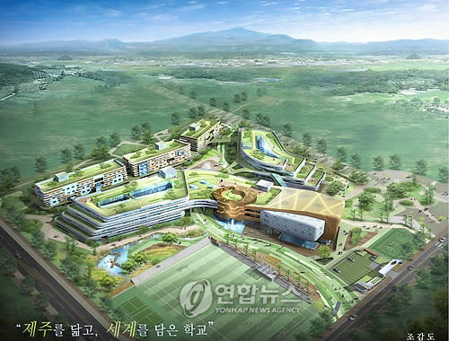 제주국제학교 건축설계 당선작 확정