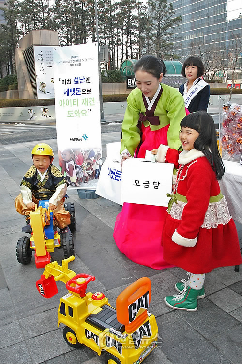 세배돈으로 아이티 재건을 돕자구요