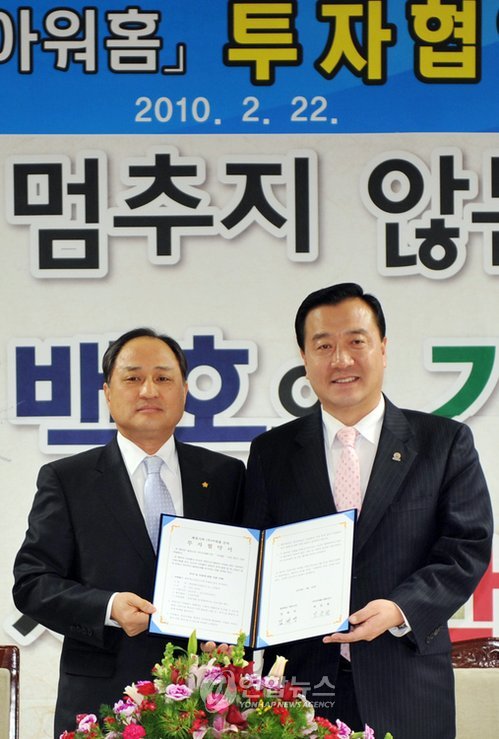 아워홈 제천에 제조공장 건립 협약